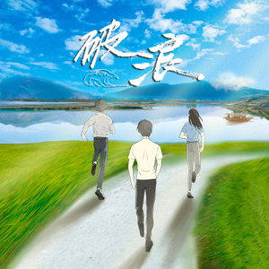 大石纱季最经典
