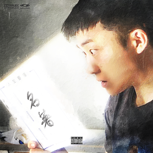 大石纱季最经典
