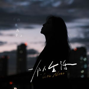 大石纱季最经典
