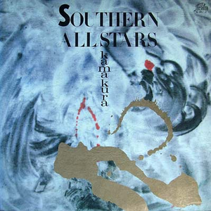 大石纱季最经典
