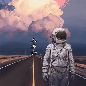 大石纱季最经典
