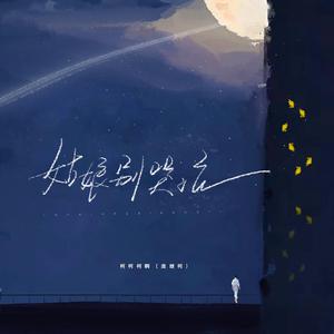 大石纱季最经典
