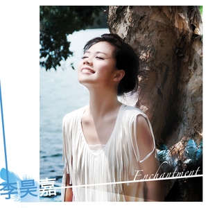 大石纱季最经典
