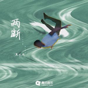 大石纱季最经典
